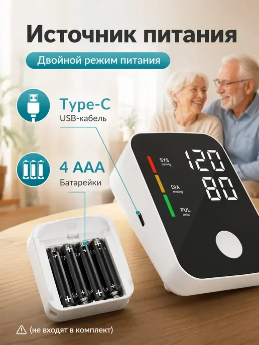 Тонометр автоматический с манжетой, белый, фото 3