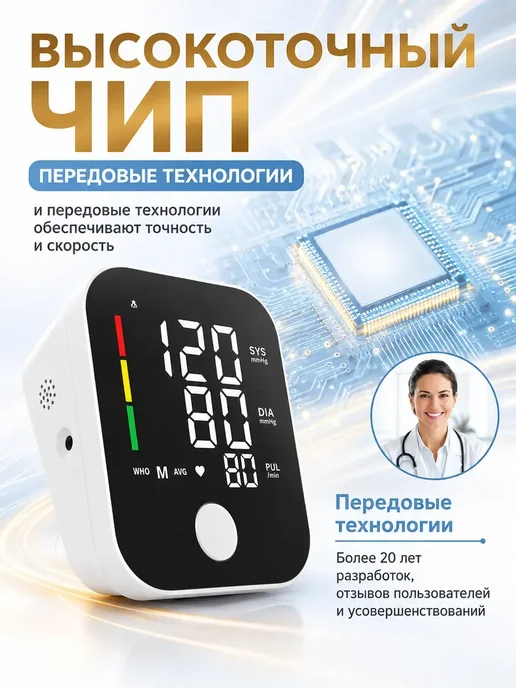 Тонометр автоматический с манжетой, белый, фото 4