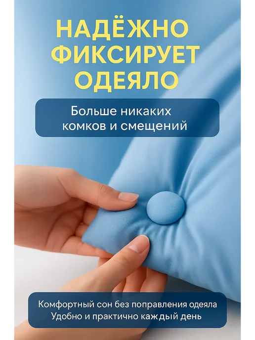 defna Фиксаторы зажимы для одеяла пододеяльника, голубой, фото 2