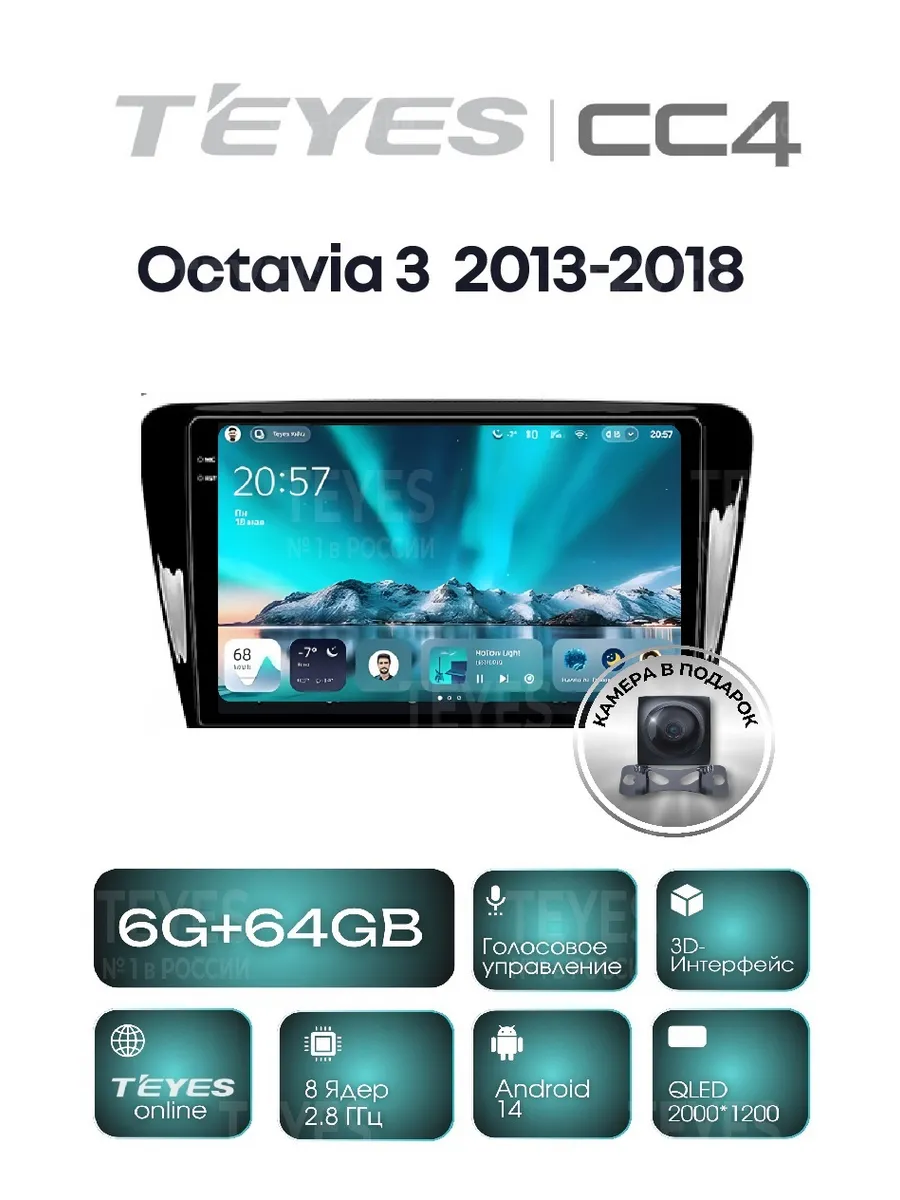 Магнитола СС4 6ГБ+64ГБ для Skoda Octavia A7 2013-2018г.