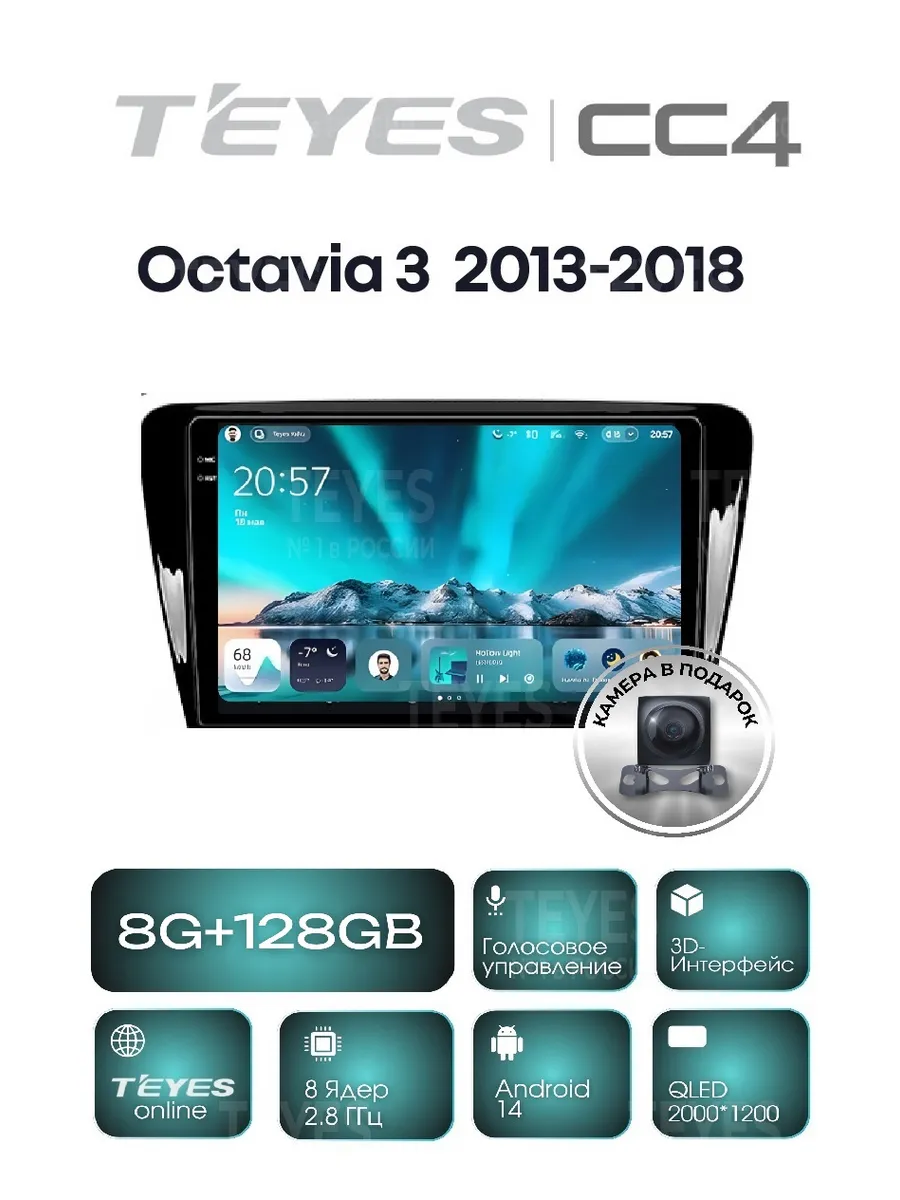 Магнитола СС4 8ГБ+128ГБ для Skoda Octavia A7 2013-2018г.