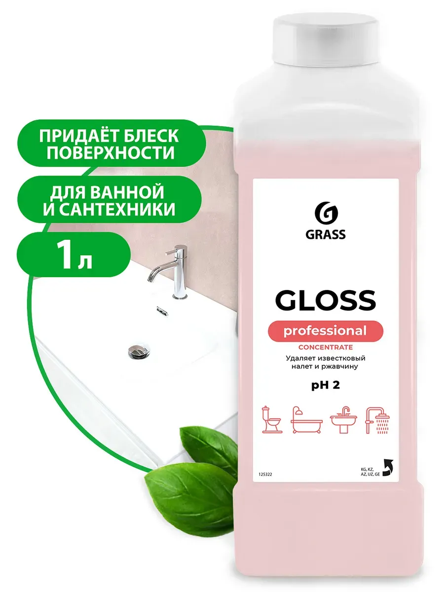 Концентрированное чистящее средство Gloss Concentrate 1л