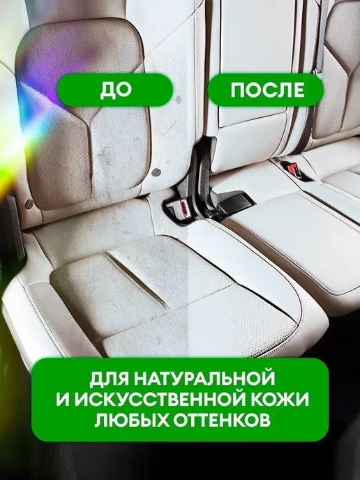 Очиститель для кожи Leather Cleaner Conditioner, вариант, фото 4