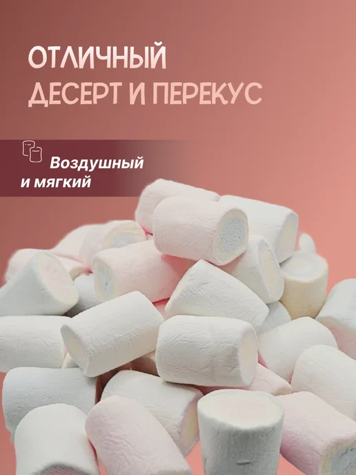 Маршмеллоу фруктовый "Элеф", с ароматом Тутти фрутти 120 гр, 120 г, фото 2