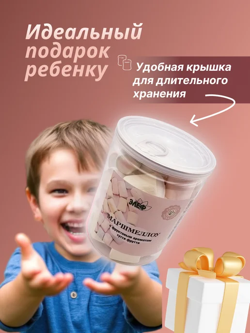 Маршмеллоу фруктовый "Элеф", с ароматом Тутти фрутти 120 гр, 120 г, фото 4