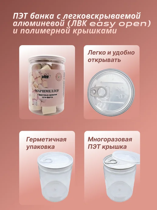 Маршмеллоу фруктовый "Элеф", с ароматом Тутти фрутти 120 гр, 120 г, фото 5