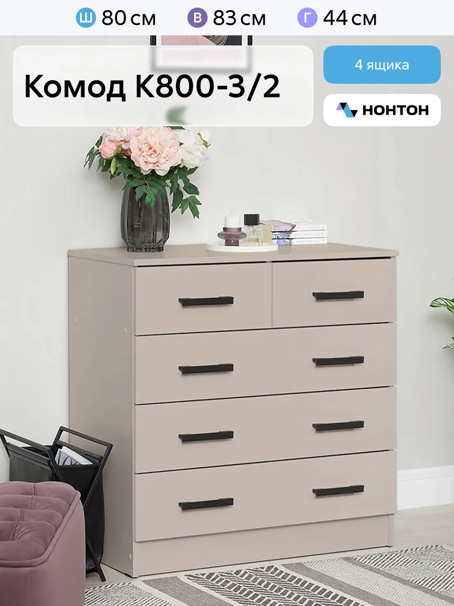 Комод для вещей с ящиками деревянный большой К800-3/2