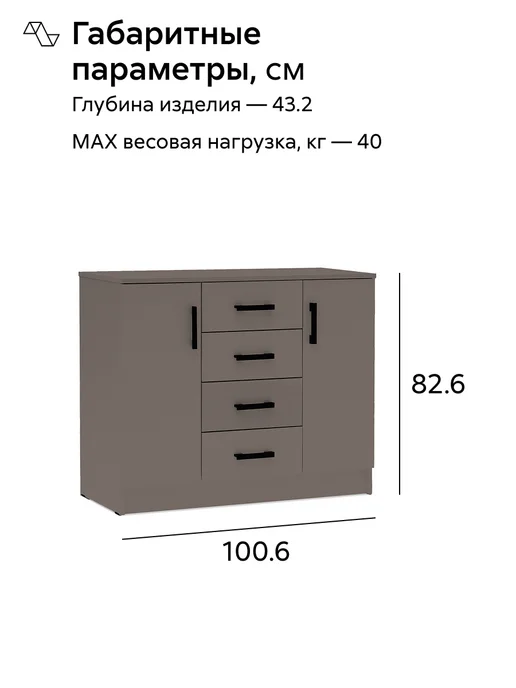 НОНТОН ЛДСП Комод К1000-2Д Мокко, коричневый, фото 2