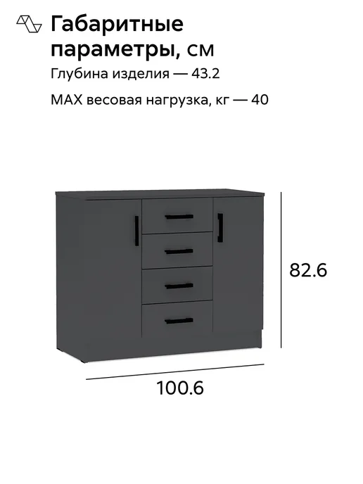 НОНТОН ЛДСП Комод К1000-2Д Графит, серый, фото 2