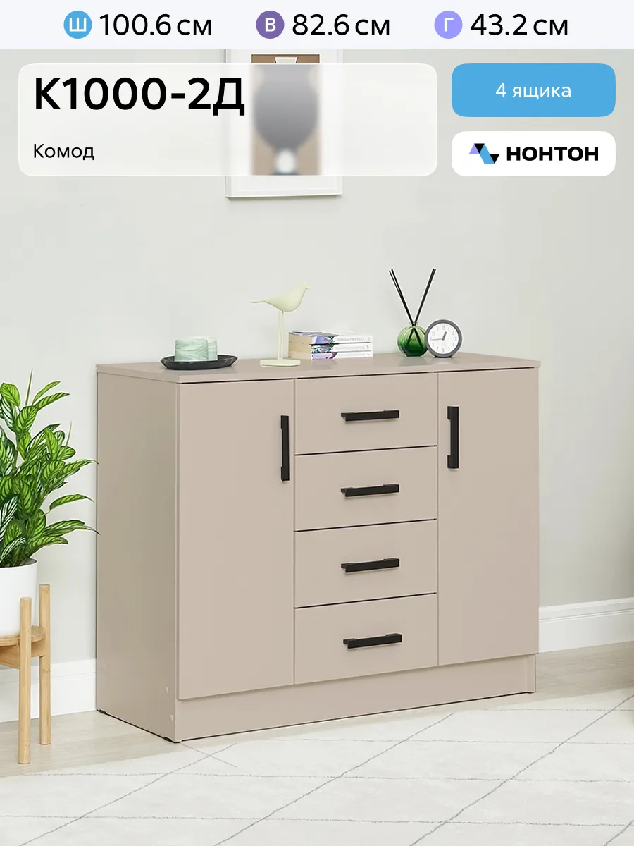 ЛДСП Комод К1000-2Д Тефия