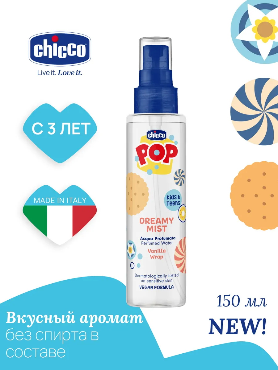 Парфюмированный спрей для тела Pop Ваниль