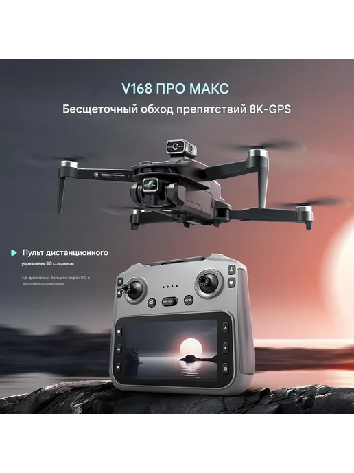 Xiоami Квадрокоптер радаром Xiaomi V168Max ЖК экран камера 8K GPS, черный, фото 2