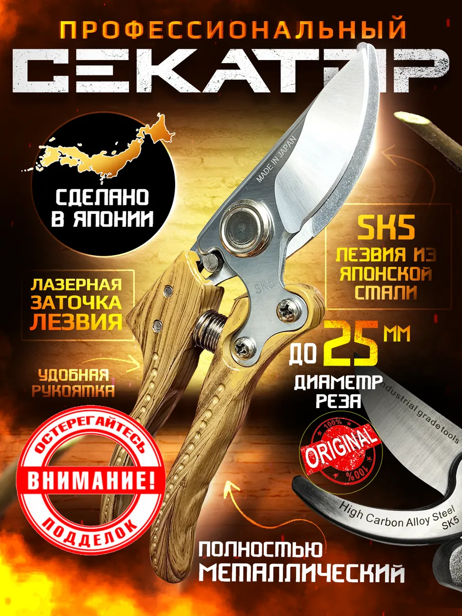 Секатор садовый профессиональный для дачи YKHM V12