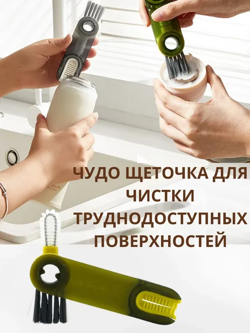 olgaintensive Чудо щеточка для посуды и уборки в труднодоступных местах, зеленый
