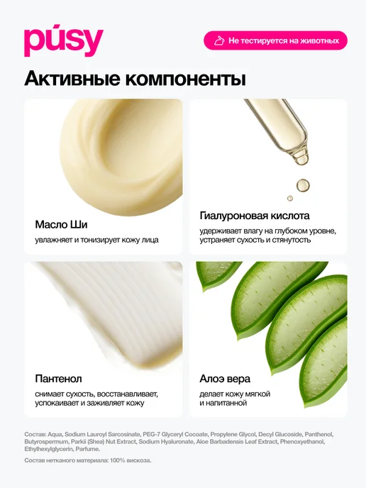PUSY Сухие пенящиеся салфетки для умывания CLEAN GIRL, 15 штук, вариант, фото 3