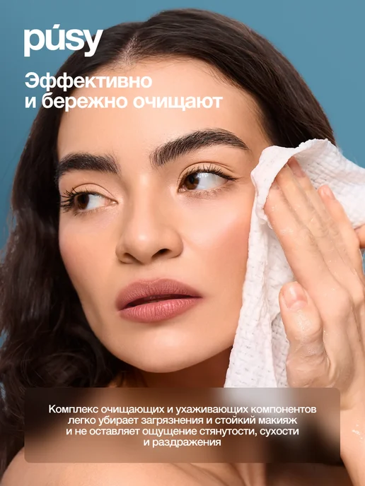 PUSY Сухие пенящиеся салфетки для умывания CLEAN GIRL, 15 штук, вариант, фото 4