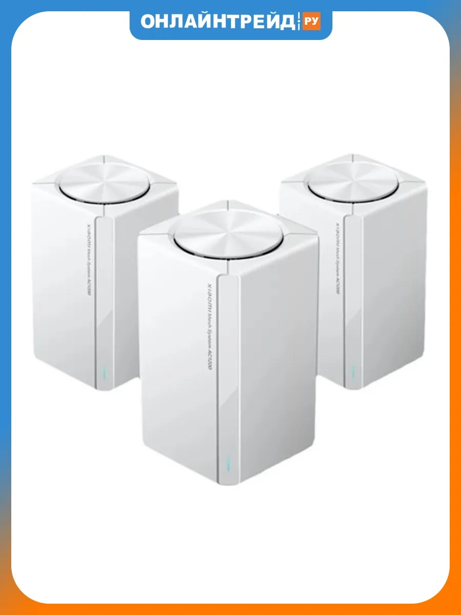 Wi-Fi Mesh Система AC1200 RU (3-pack) (DVB4485GL)