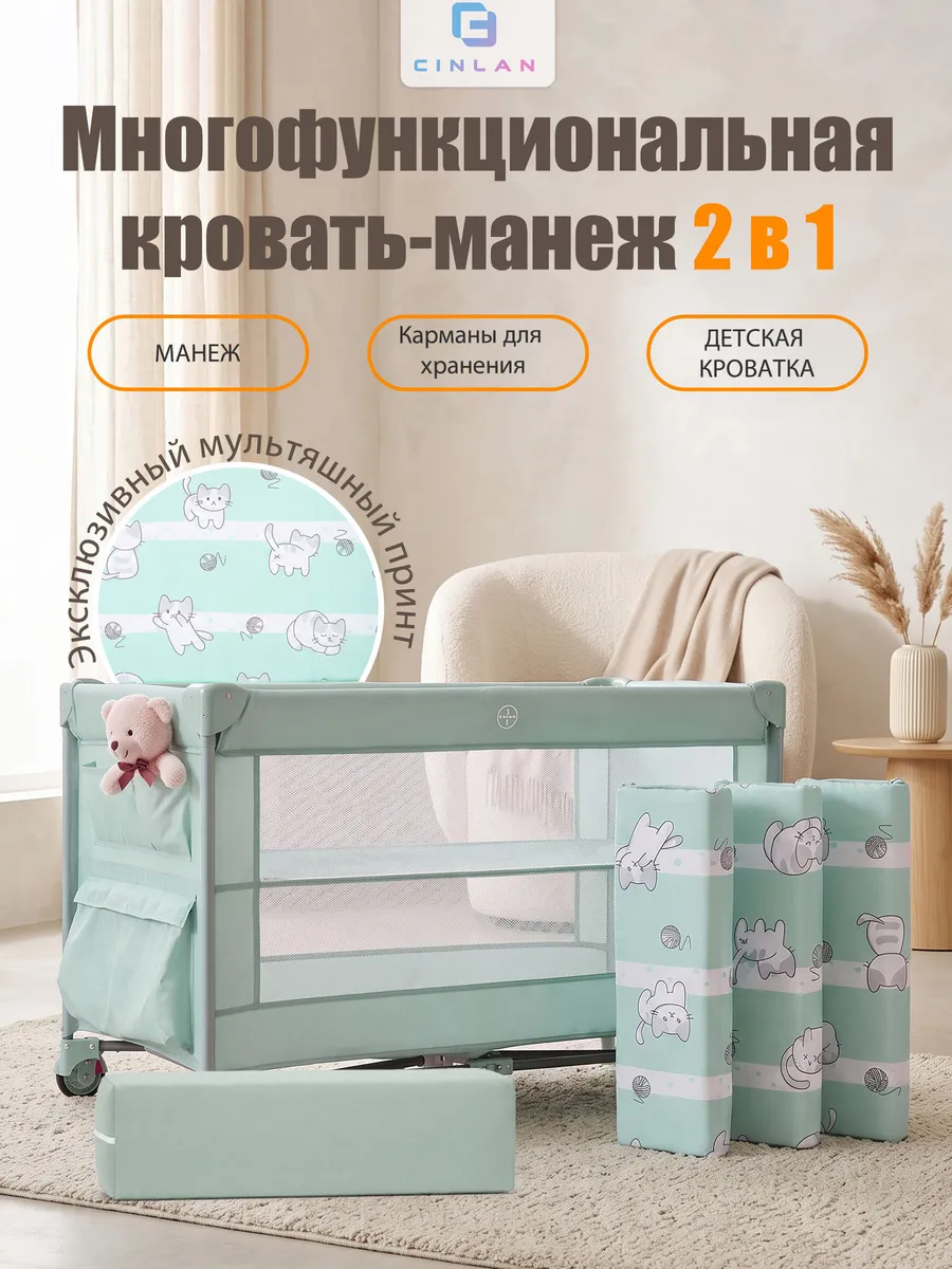 Кроватка для новорожденного манеж, 2 уровня, складная