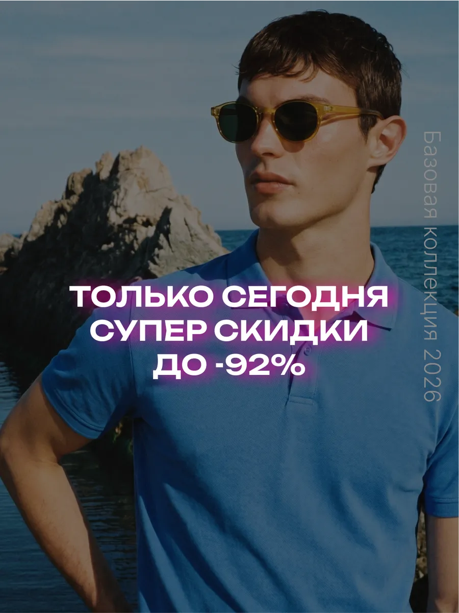 Футболка-поло с коротким рукавом 100% хлопок