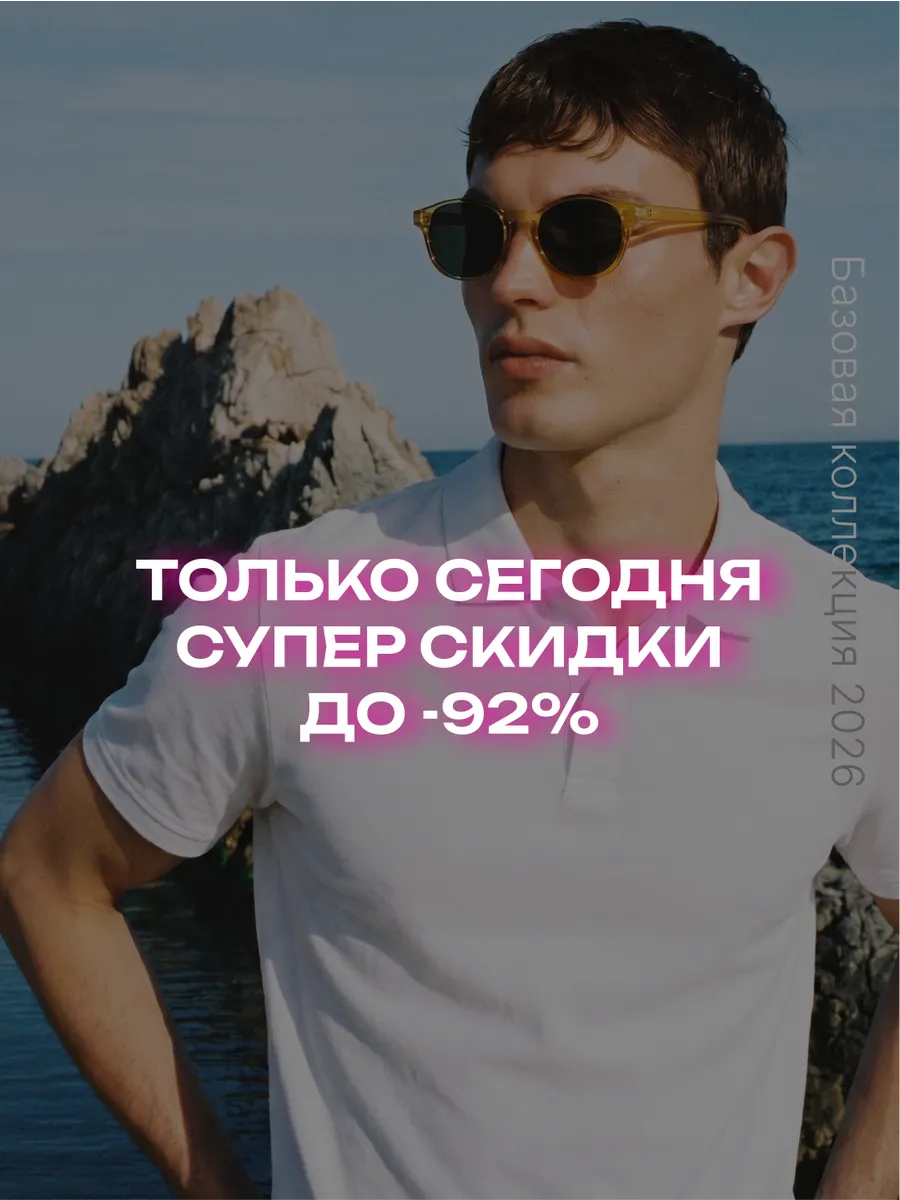 Футболка-поло с коротким рукавом 100% хлопок