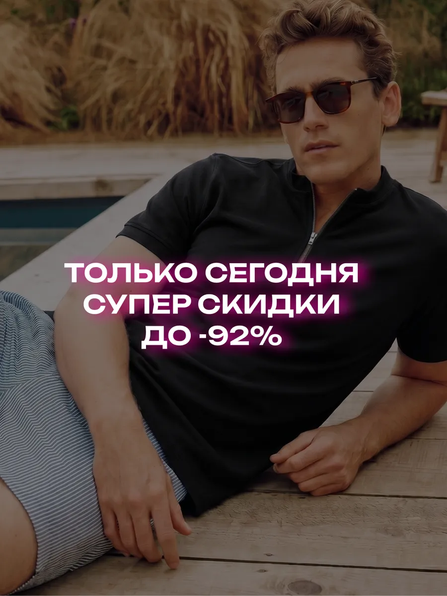 Футболка-поло с коротким рукавом 100% хлопок