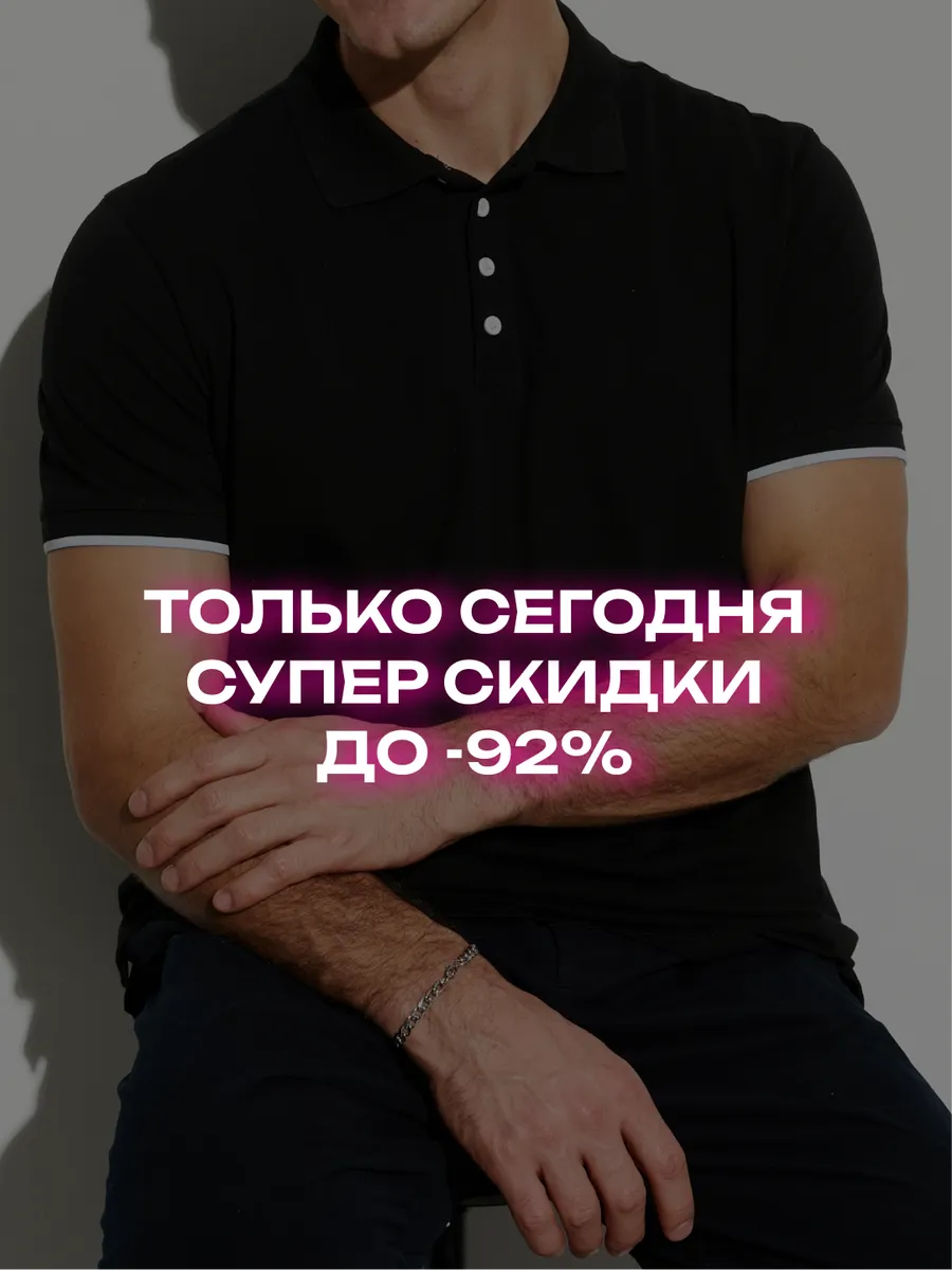 Футболка поло с коротким рукавом