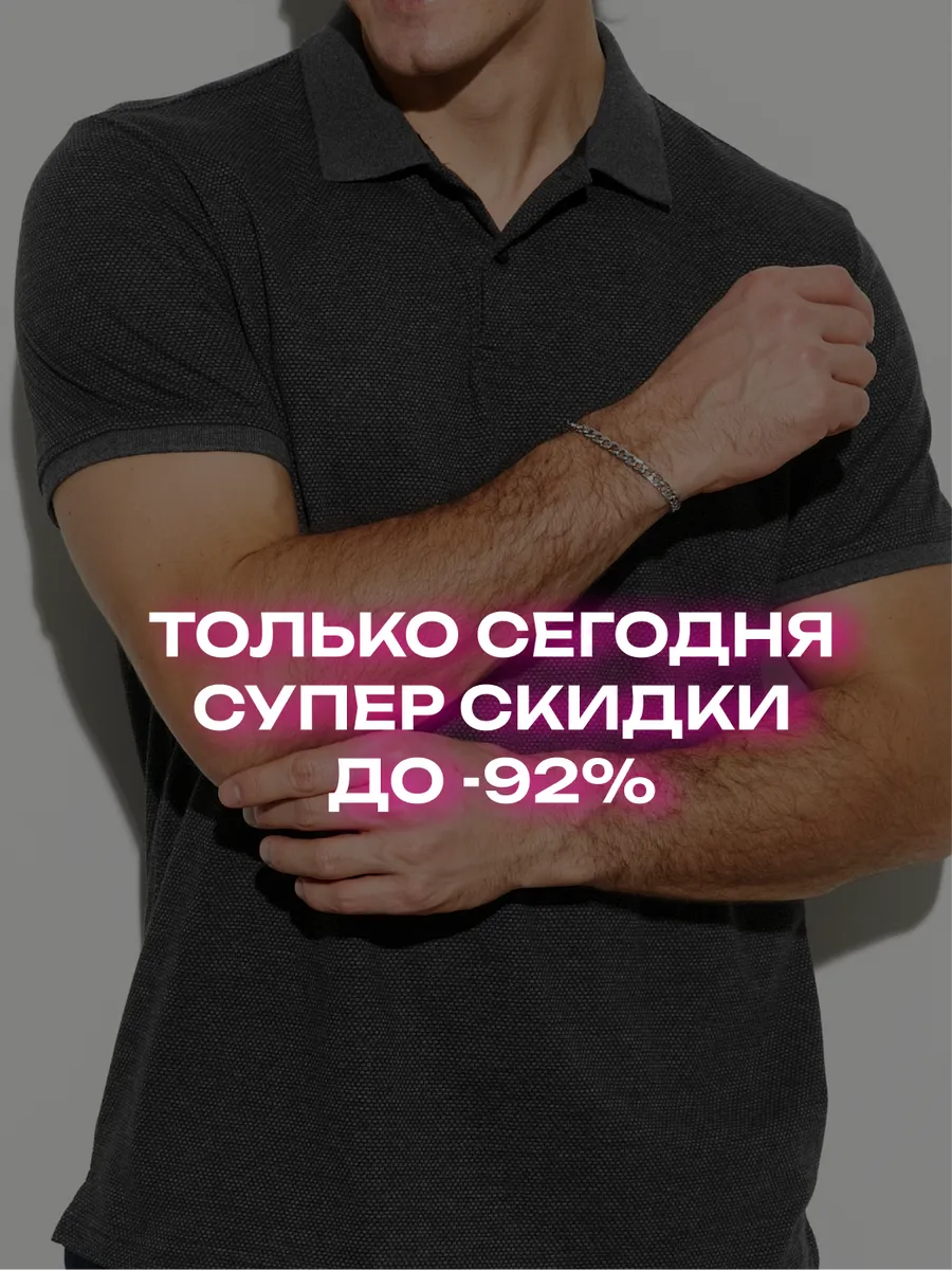 Футболка поло однотонная с воротником