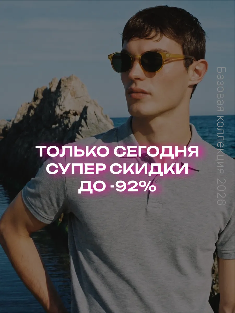 Футболка-поло с коротким рукавом 100% хлопок