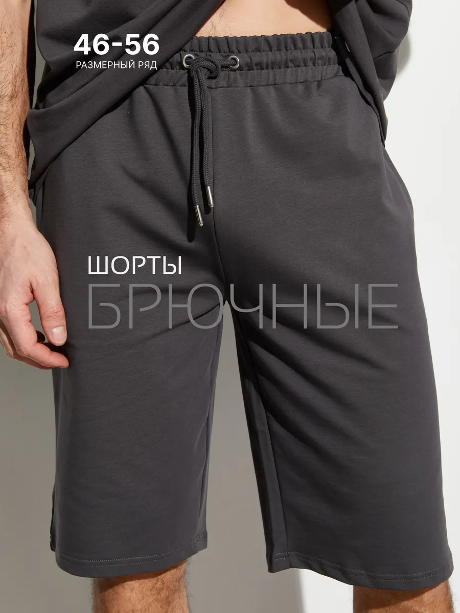 Шорты 262 трикотажные спортивные летние