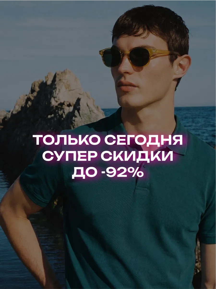 Футболка-поло с коротким рукавом 100% хлопок