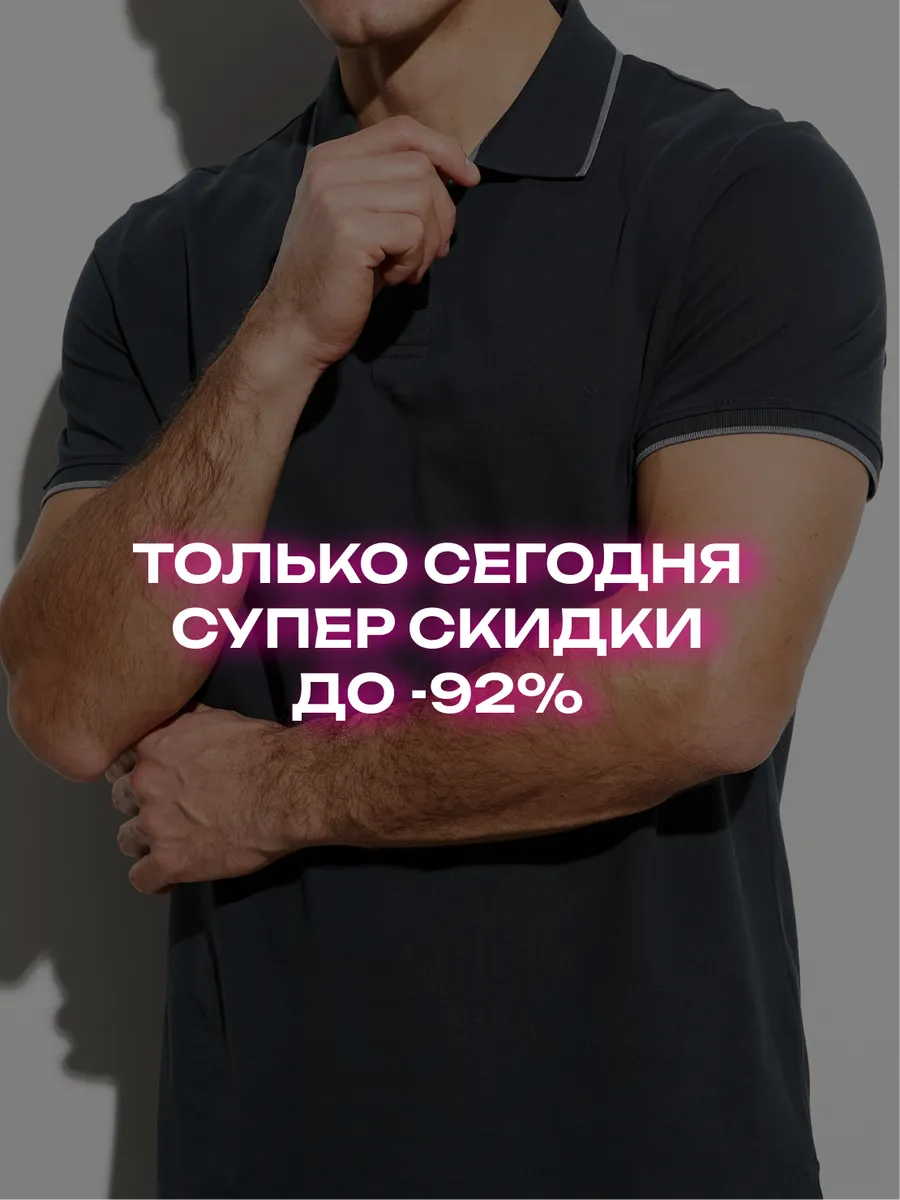 Футболка поло летняя 100% хлопок