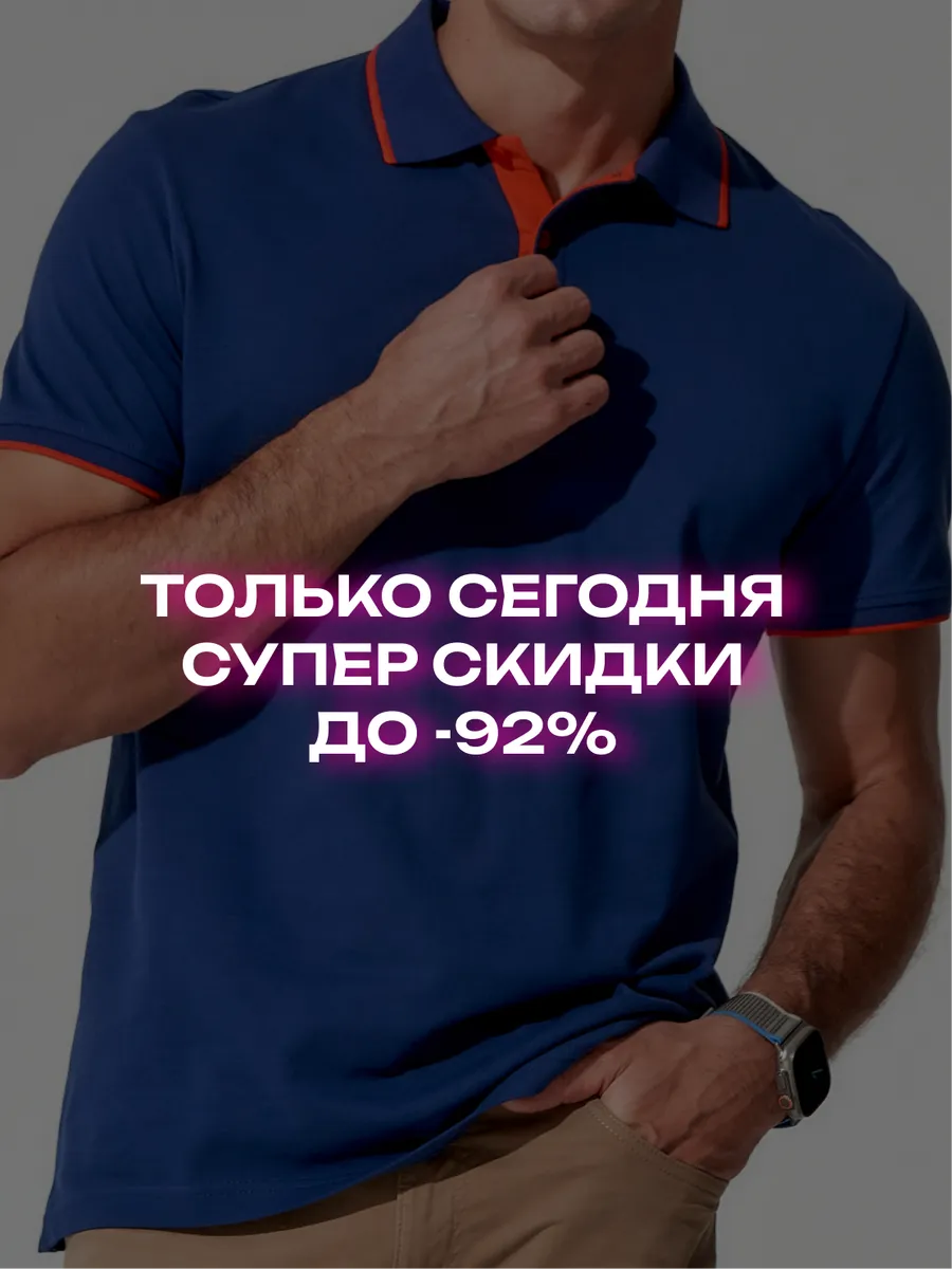 Футболка поло летняя 100% хлопок
