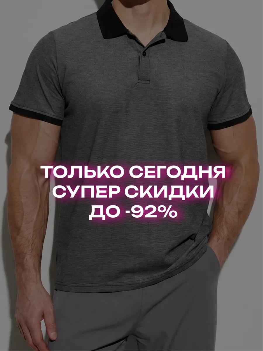 Футболка поло с коротким рукавом