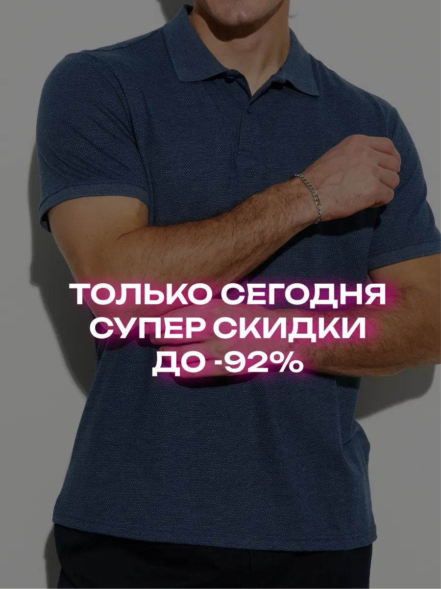 Футболка поло однотонная с воротником