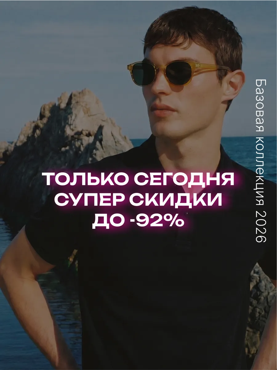 Футболка-поло с коротким рукавом 100% хлопок