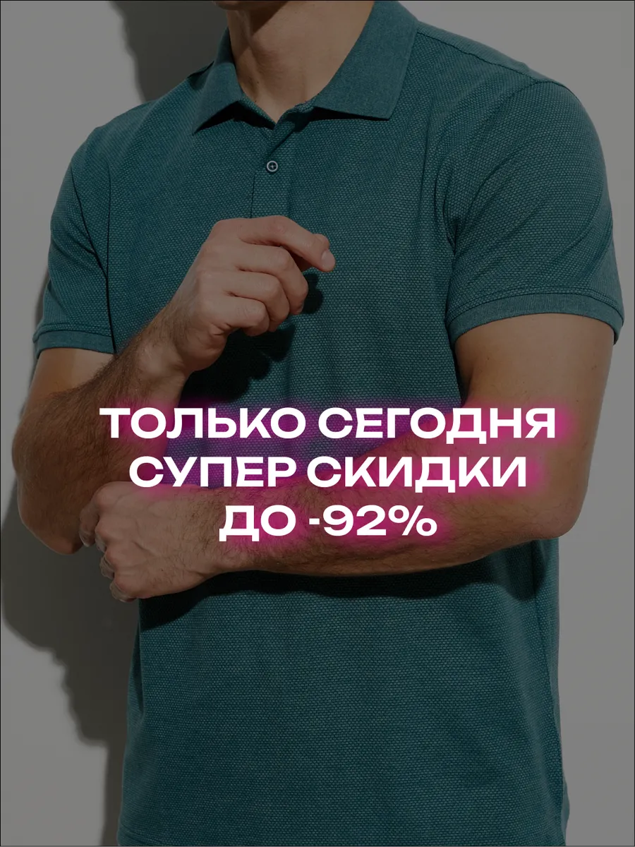 Футболка поло однотонная с воротником