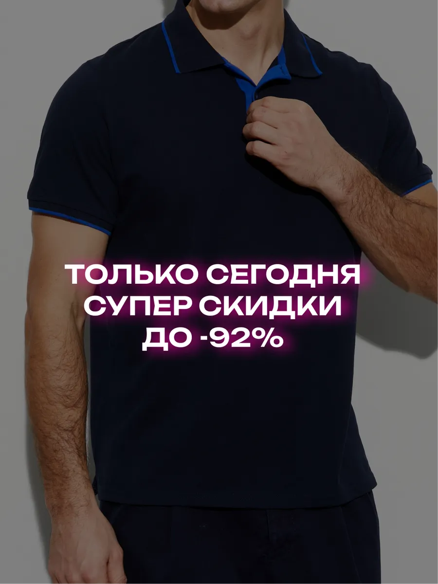 Футболка поло летняя 100% хлопок