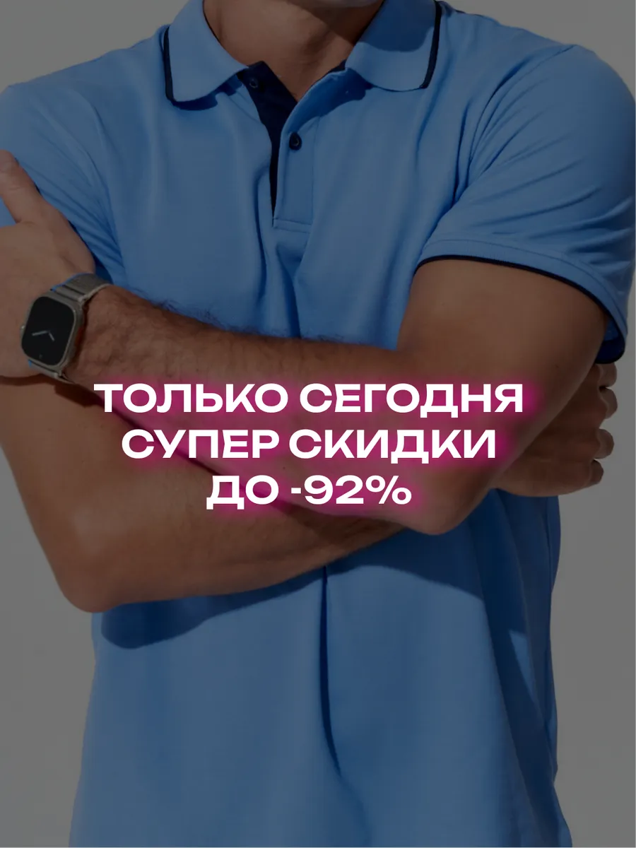 Футболка поло летняя 100% хлопок