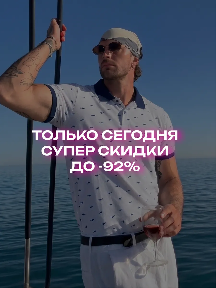 Футболка поло с принтом 100% хлопок