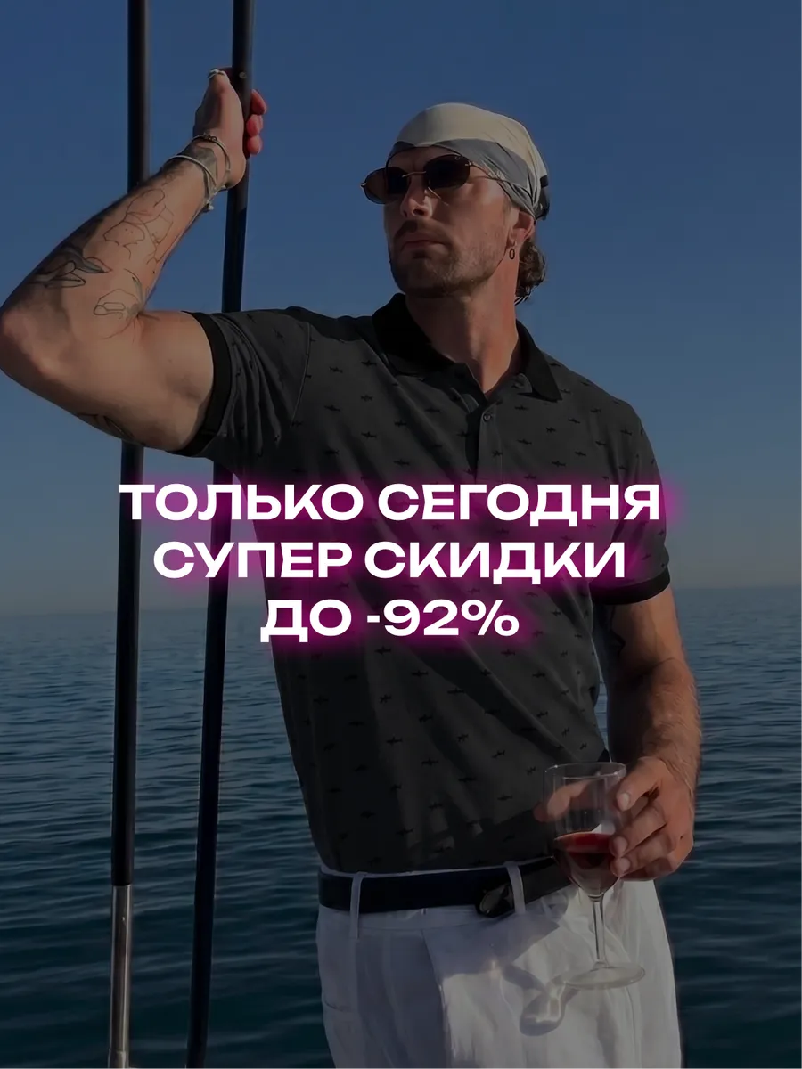 Футболка поло с принтом 100% хлопок