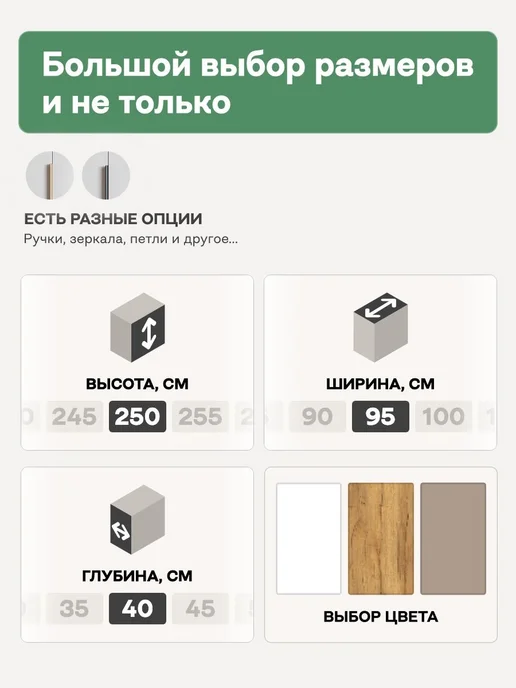 Woodcraft Распашной шкаф для одежды 95х40х250 Велюр, Луас 2.3, 40x250, фото 5