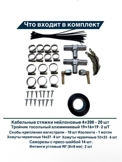 Монтажный комплект ГБО 4 поколения, вариант, фото 3
