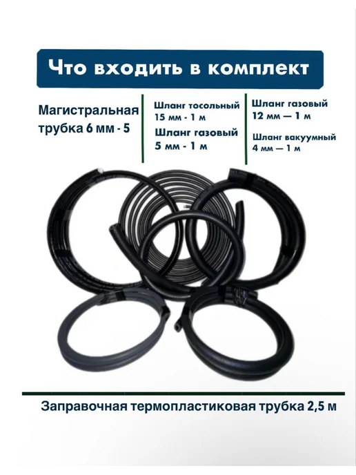 Монтажный комплект ГБО 4 поколения, вариант, фото 4