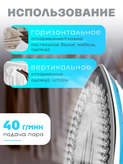 Утюг паровой мощный с антипригарным покрытием, 350 мл, 2600 Вт, фото 2