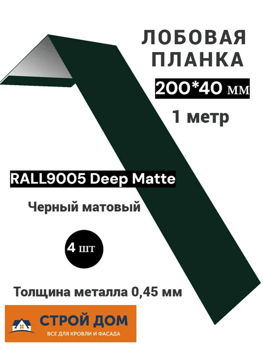 Лобовая планка 150*40*1000мм матовый коричневый 5 шт, 200x40 мм, 1 м