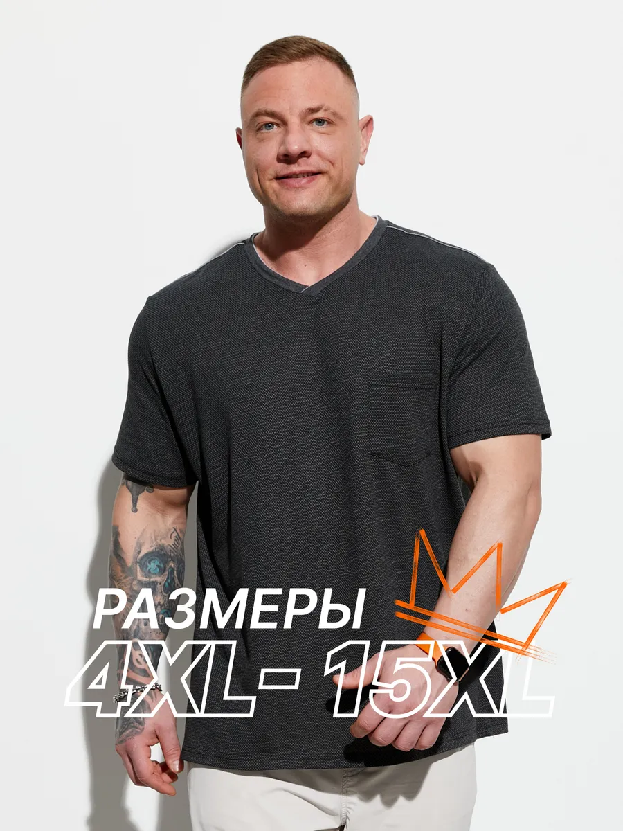 Футболка с карманом хлопковая большие размеры