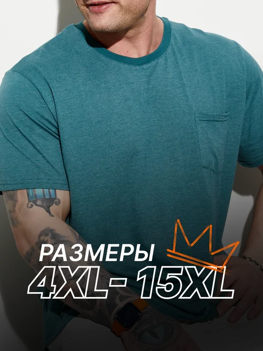 Футболка с карманом хлопковая большие размеры