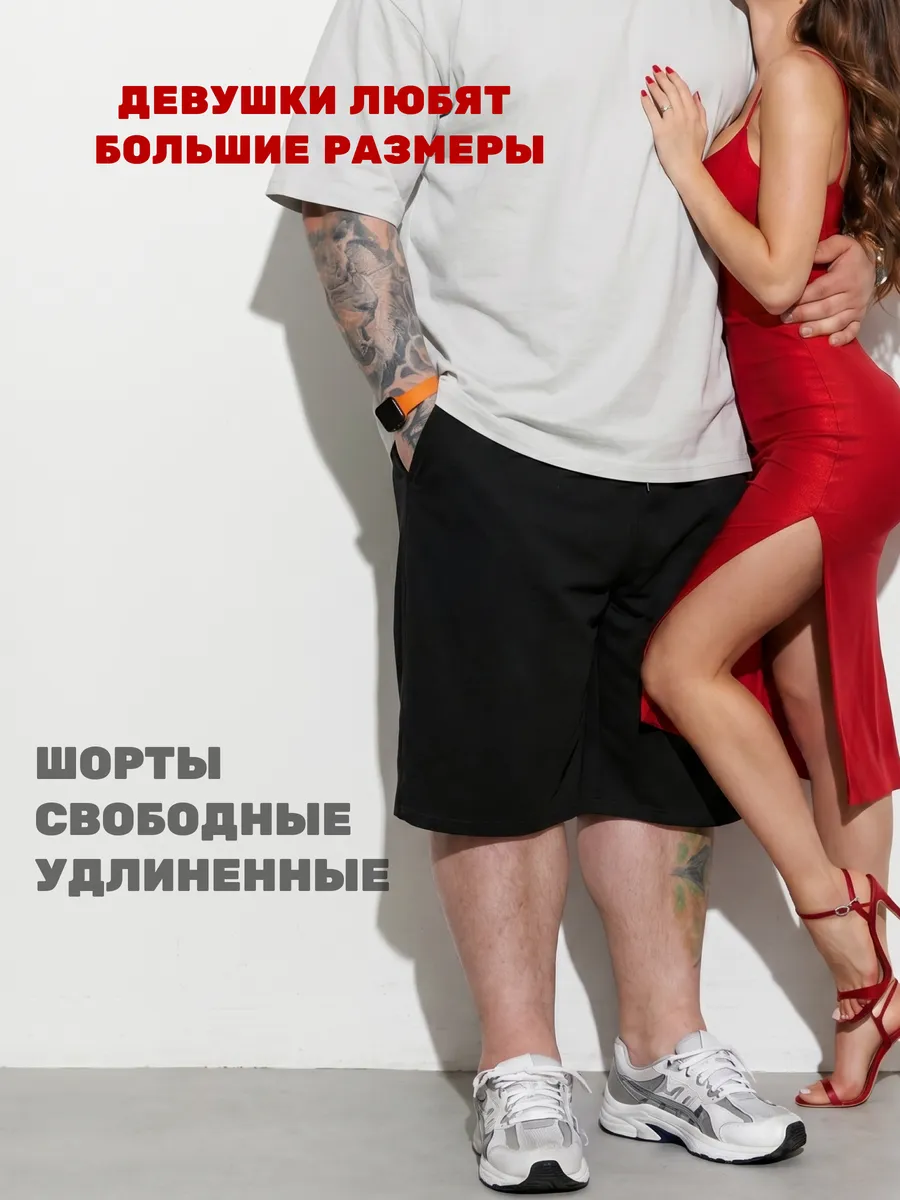 Спортивные шорты свободные больших размеров