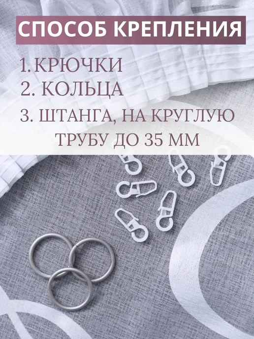 Завеса Мечты Готовый Тюль в спальню 200х250 см на ленте, 200x250 см, фото 7