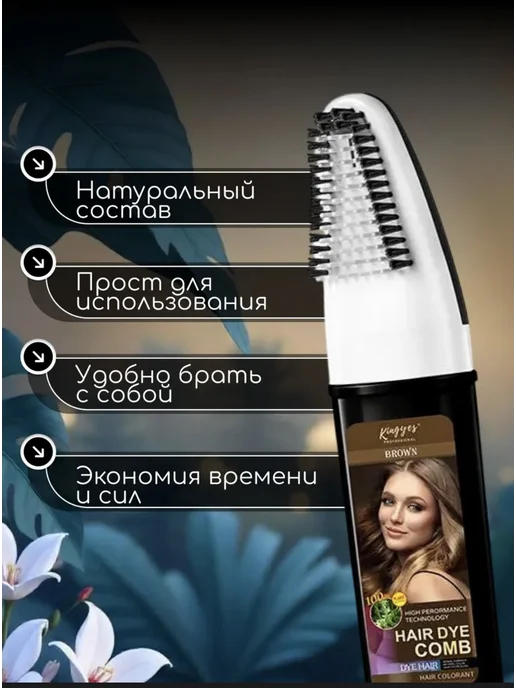 Азбука Красоты КРАСКА ДЛЯ ВОЛОС С РАСЧЕСКОЙ, коричневый, фото 2